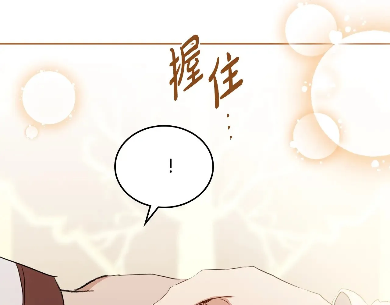 第150话 爷爷的话让我心酸想哭…78