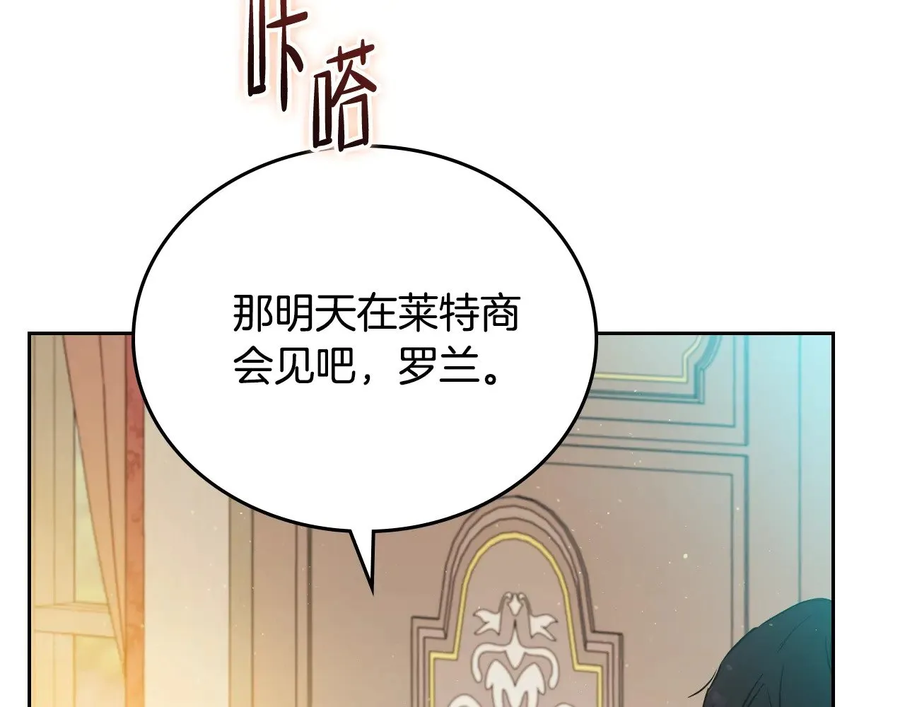 第155话 让她明白我的心67
