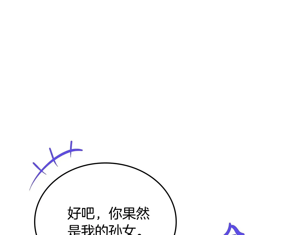 第150话 爷爷的话让我心酸想哭…264