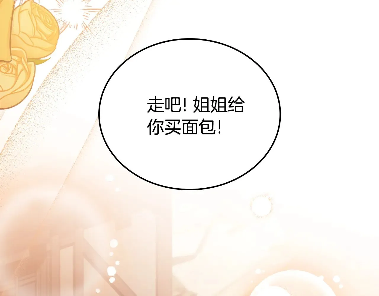 第154话 前一世的恋人202