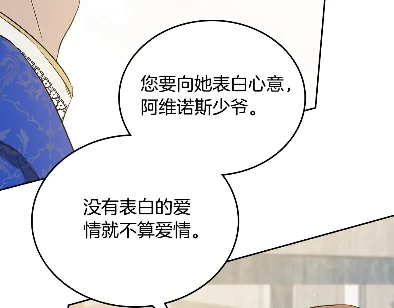 第155话 让她明白我的心252