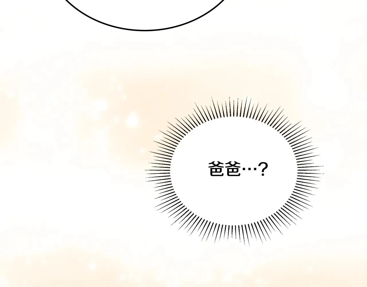 第160话 示爱28