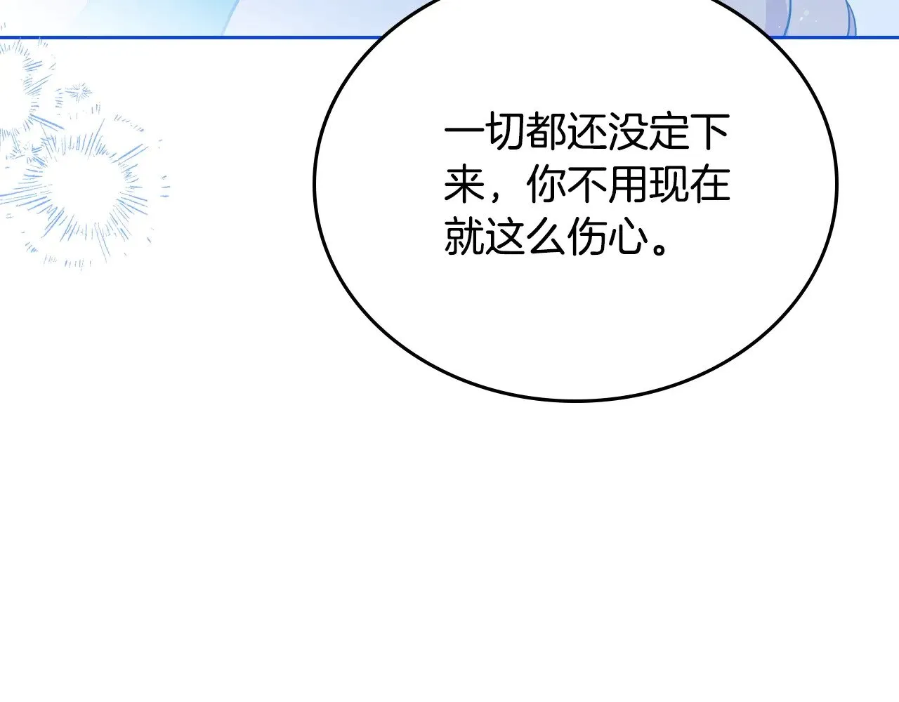 第163话 自己的心意84