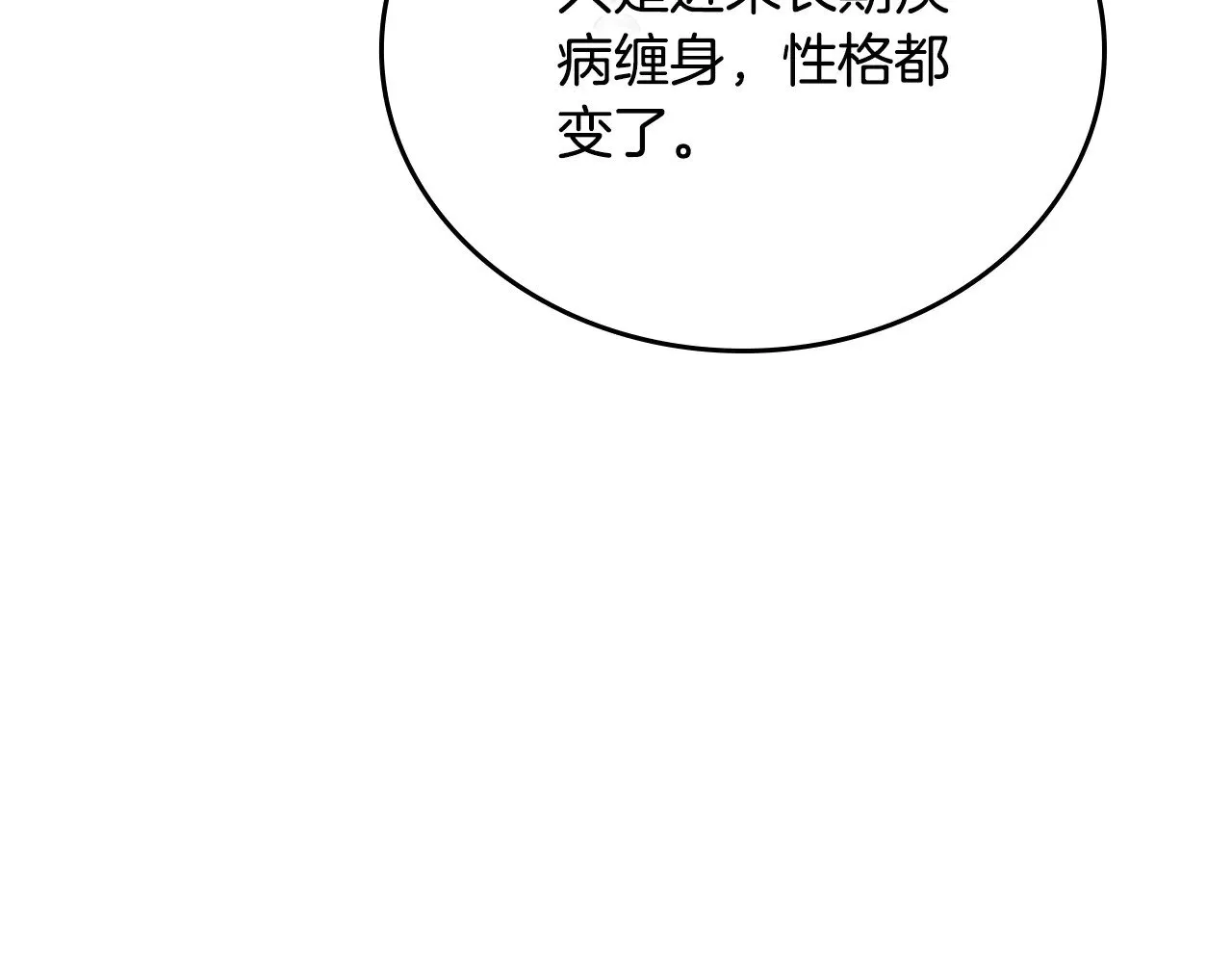 第154话 前一世的恋人93