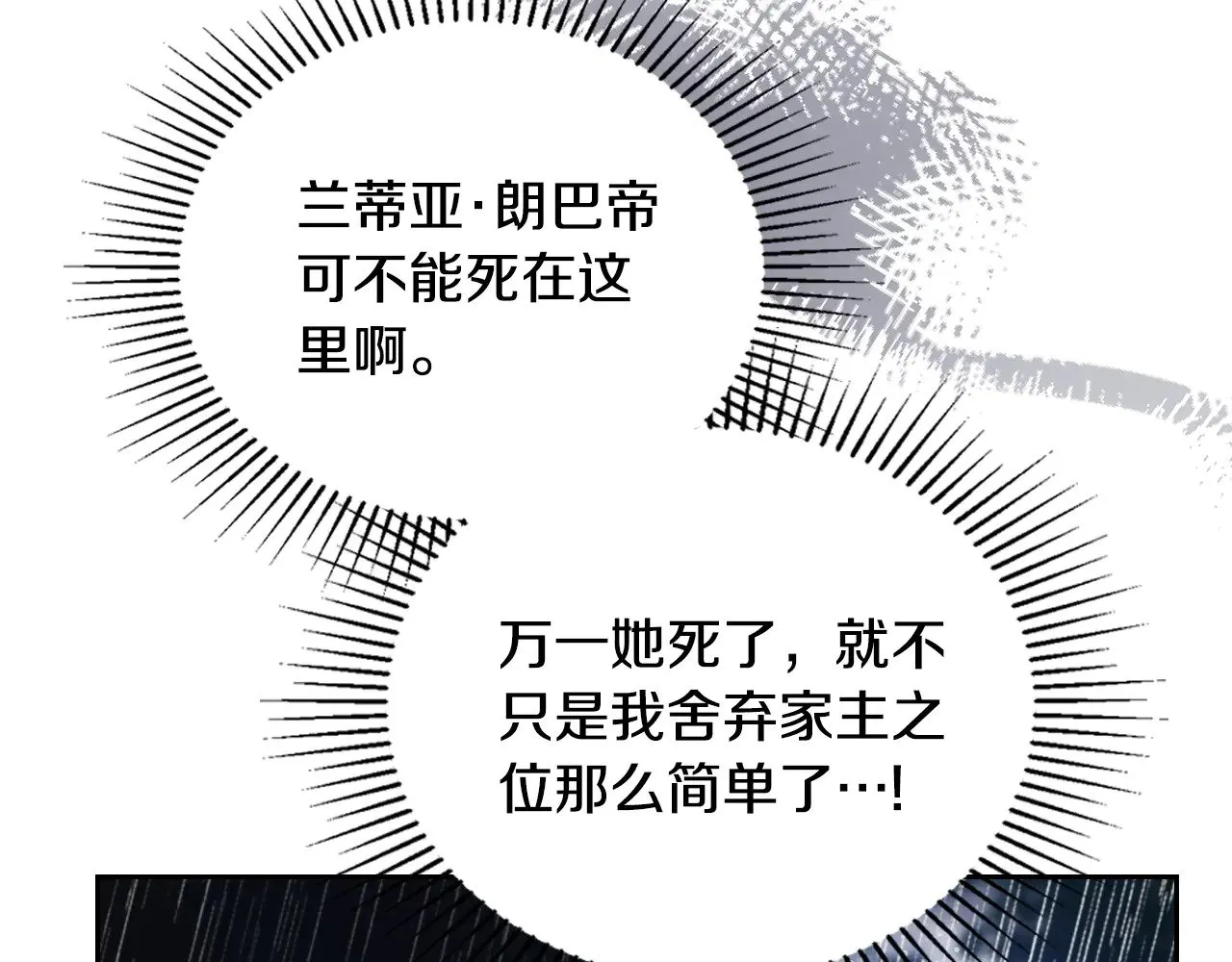 第157话 翻车182