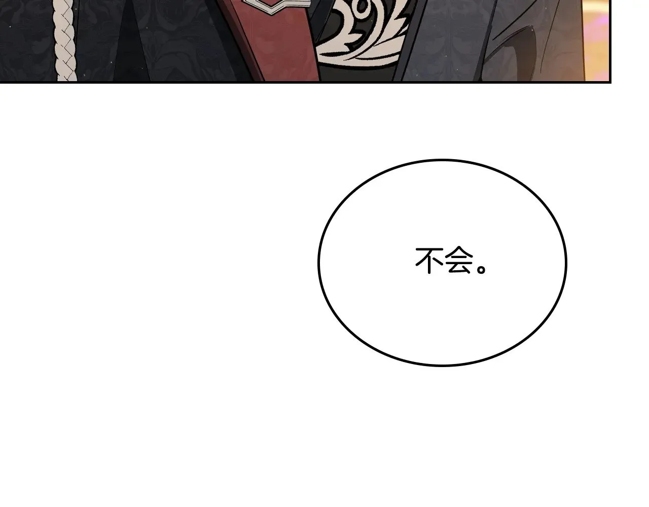 第160话 示爱316