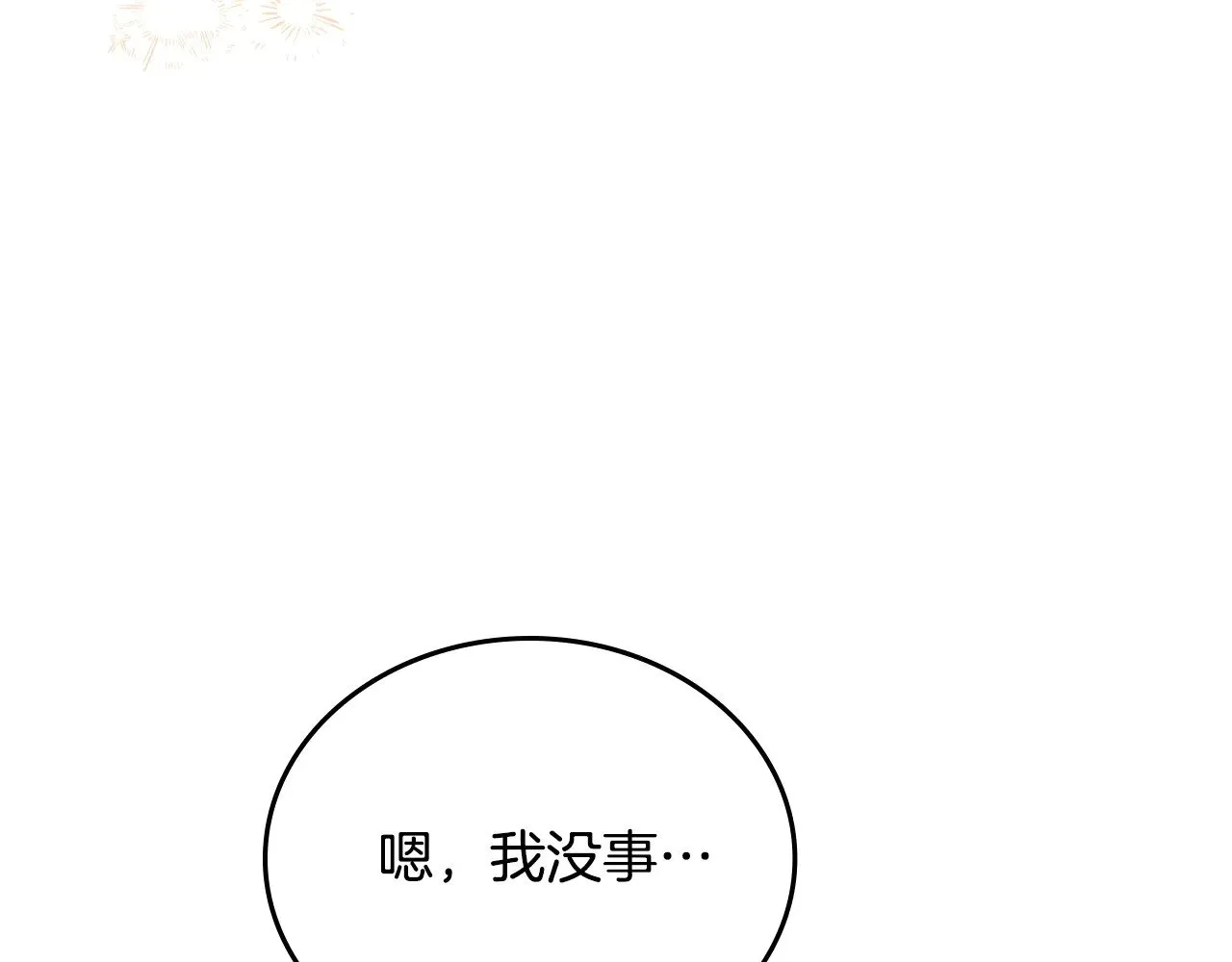 第161话 个和她谈婚论嫁的人是谁…！246