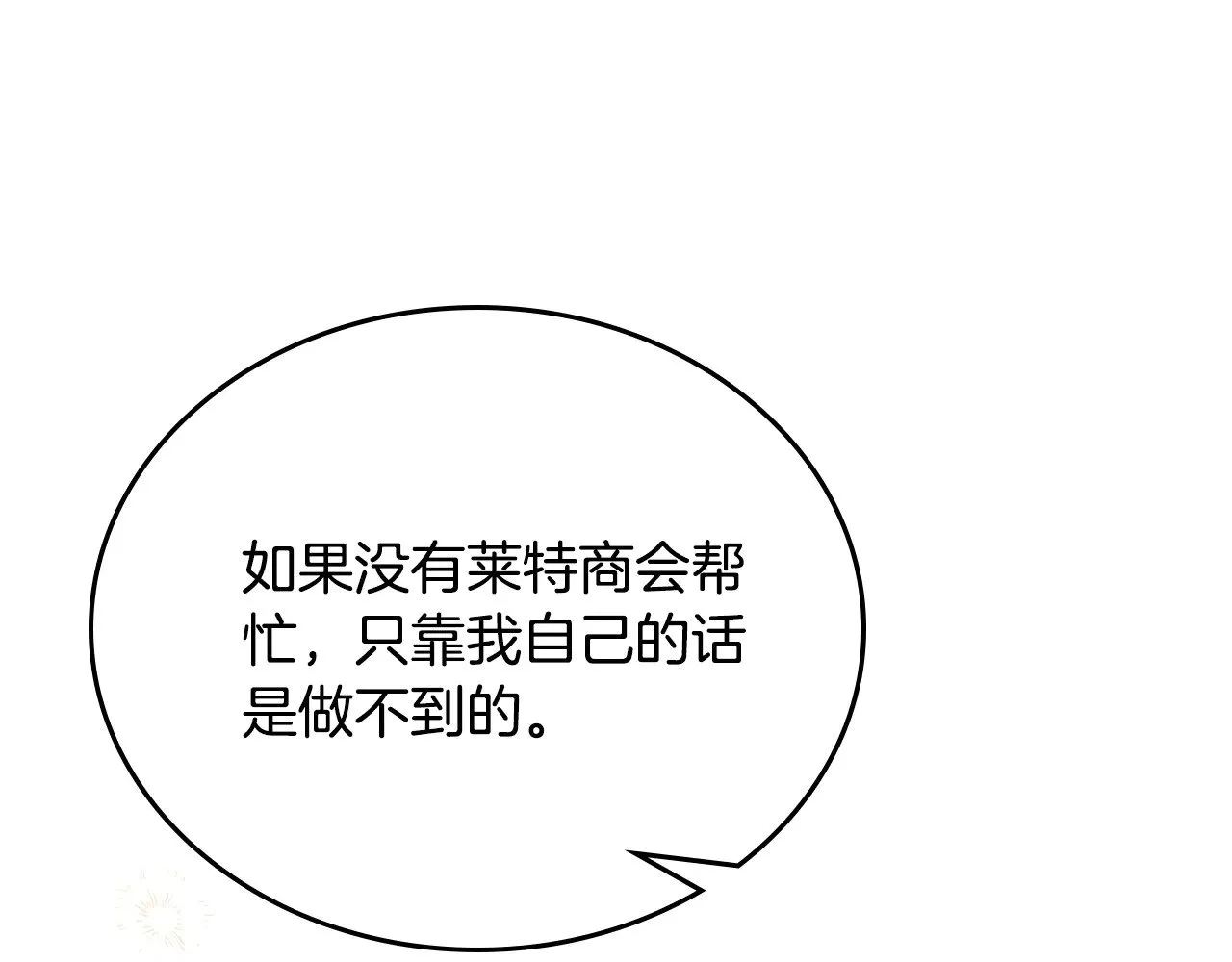 第162话 共吃蛋糕124