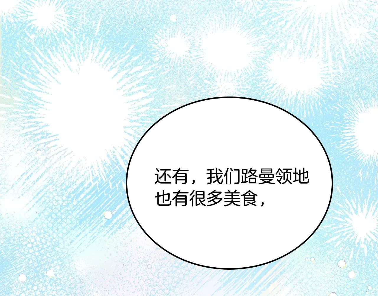 第161话 个和她谈婚论嫁的人是谁…！222