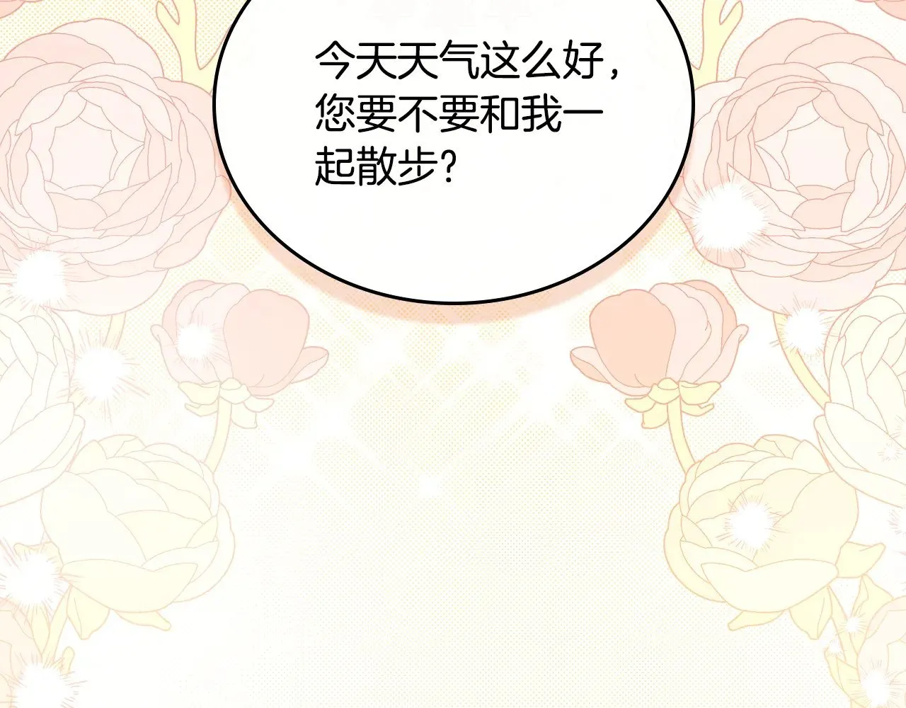 第161话 个和她谈婚论嫁的人是谁…！215