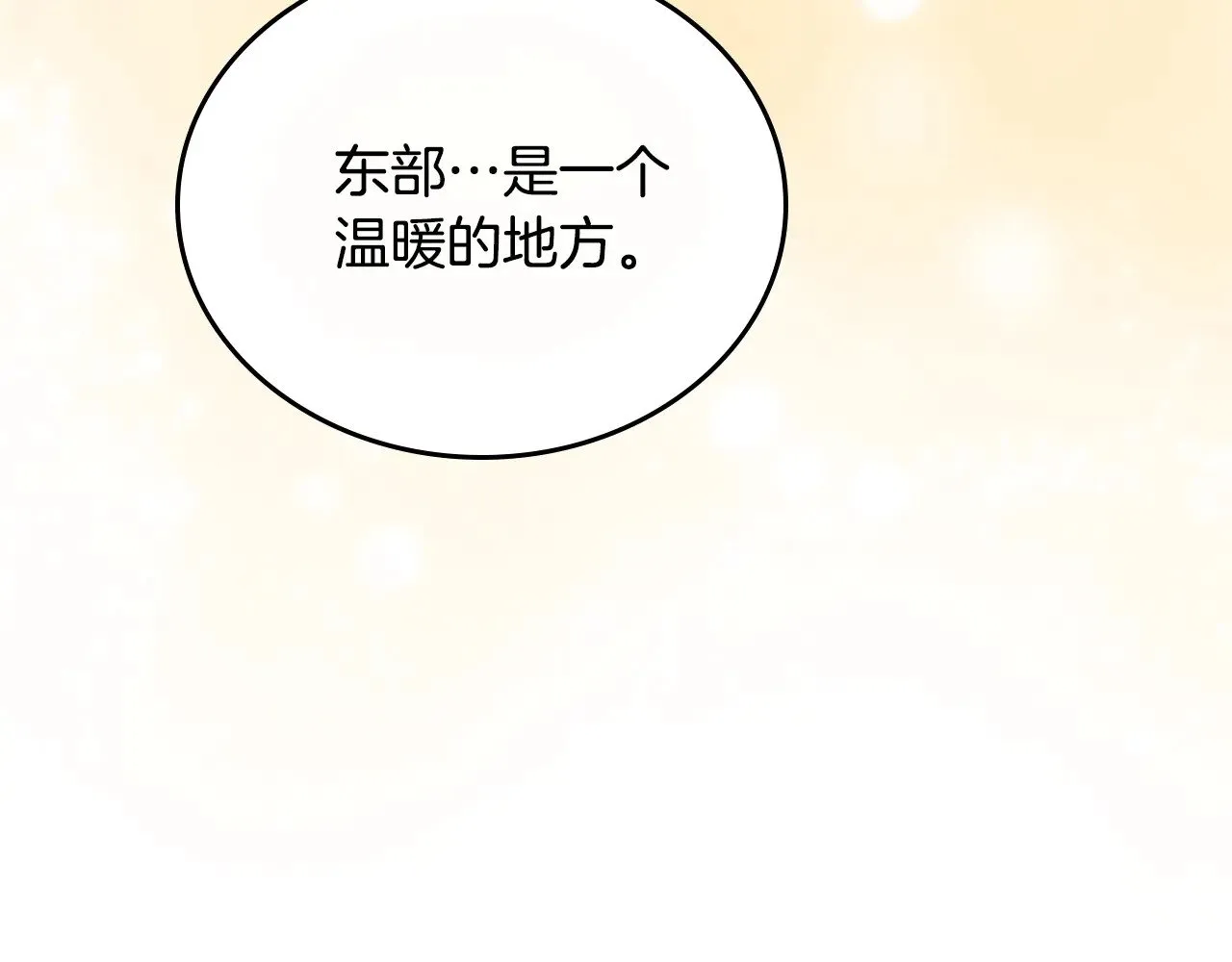 第161话 个和她谈婚论嫁的人是谁…！143