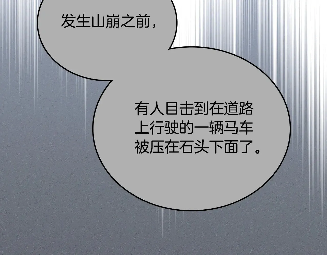 第157话 翻车133