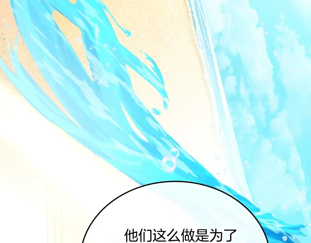 第161话 个和她谈婚论嫁的人是谁…！164