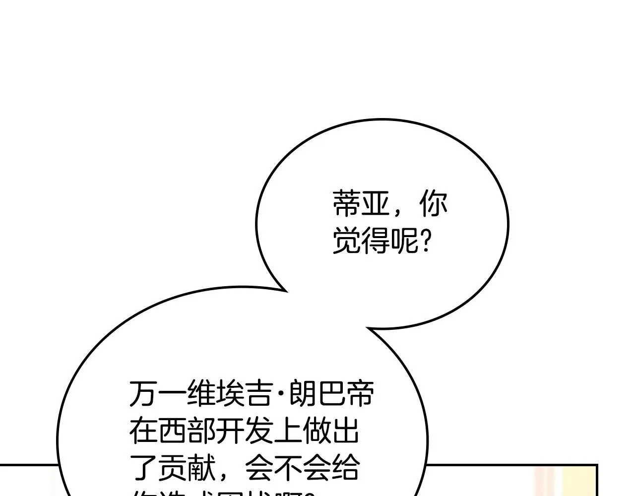 第160话 示爱313