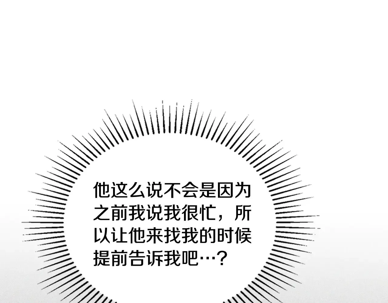 第162话 共吃蛋糕42