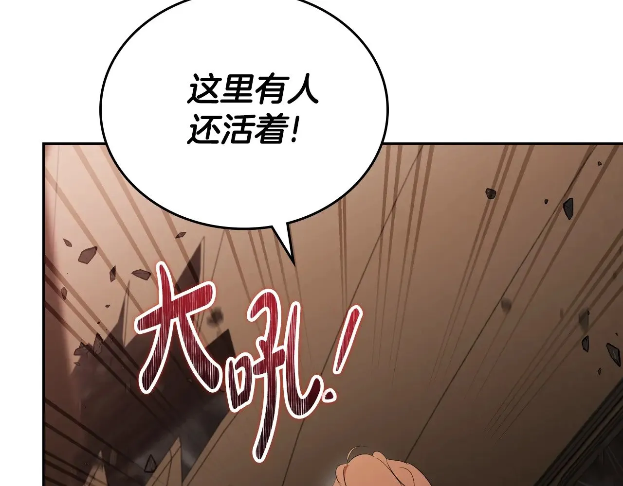 第159话 做了很多次同样的梦256