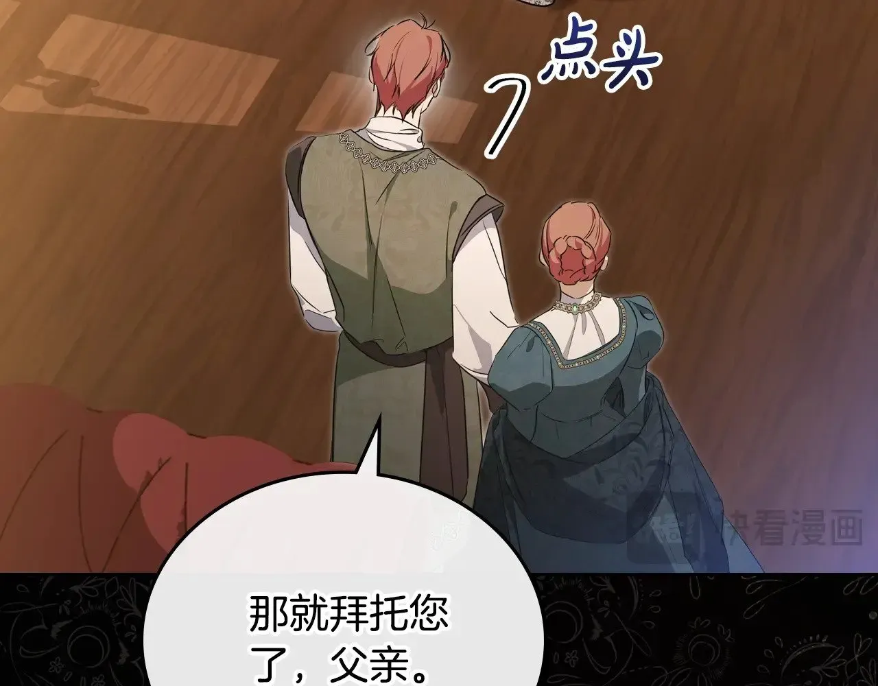 第158话 因为我是朗巴帝131