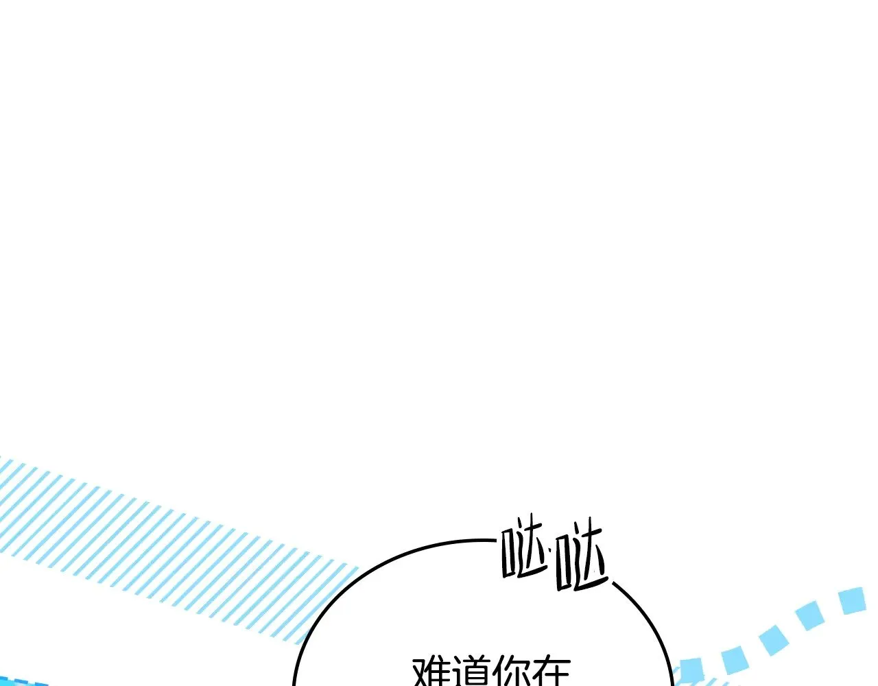 第162话 共吃蛋糕18