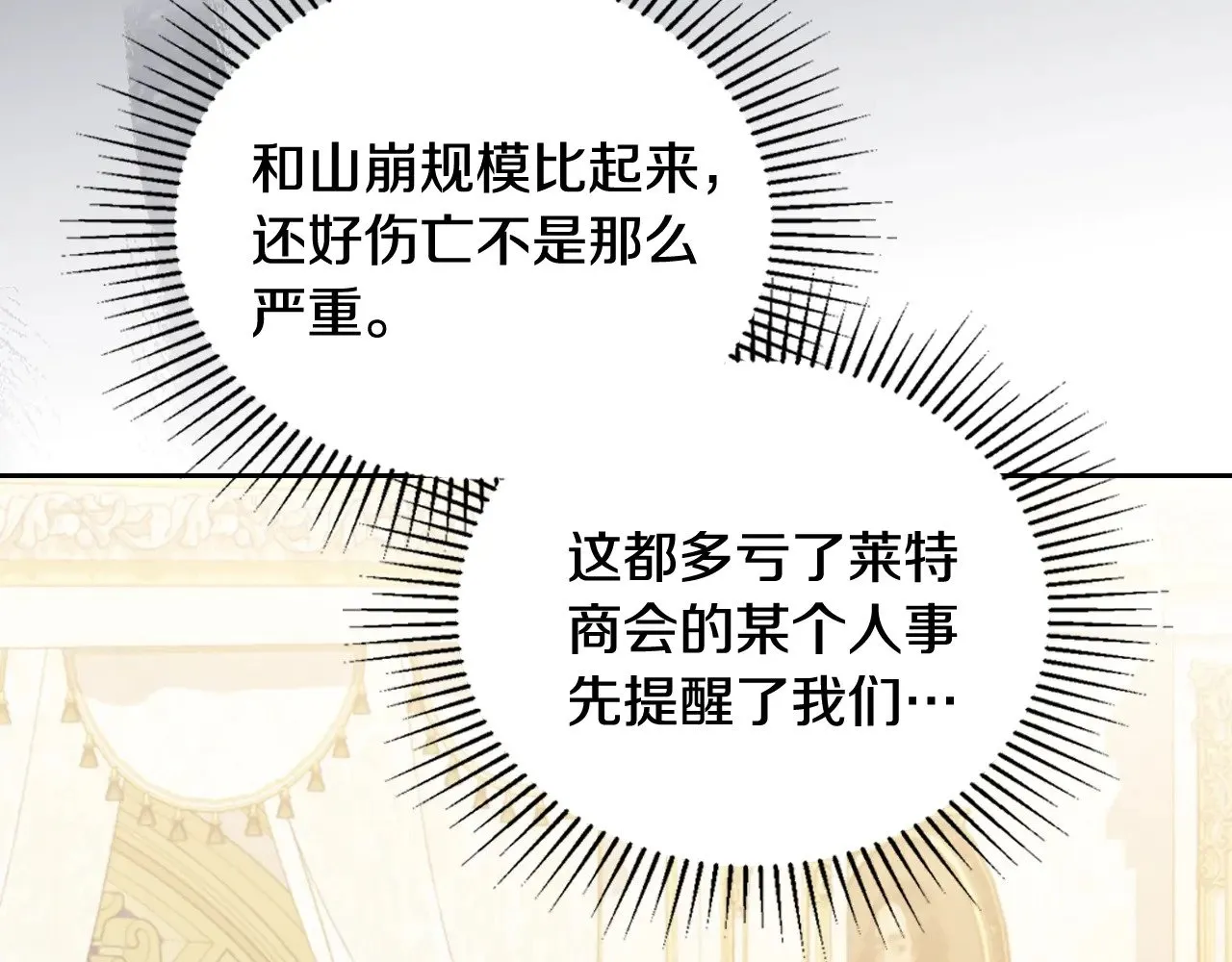 第149话 接替那个位置20