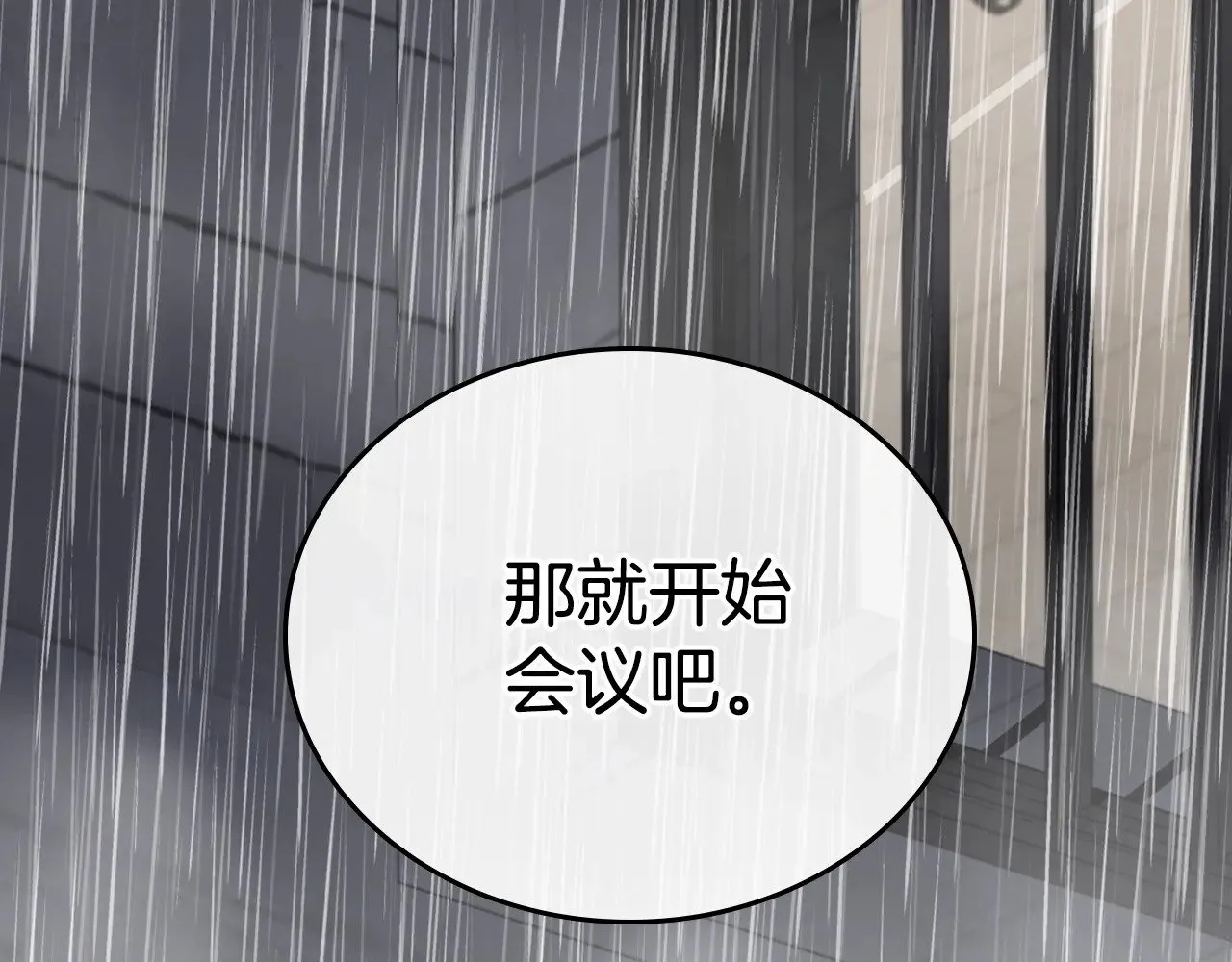 151话 真的很想见到你7