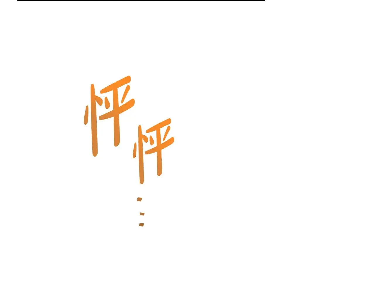 第162话 共吃蛋糕104