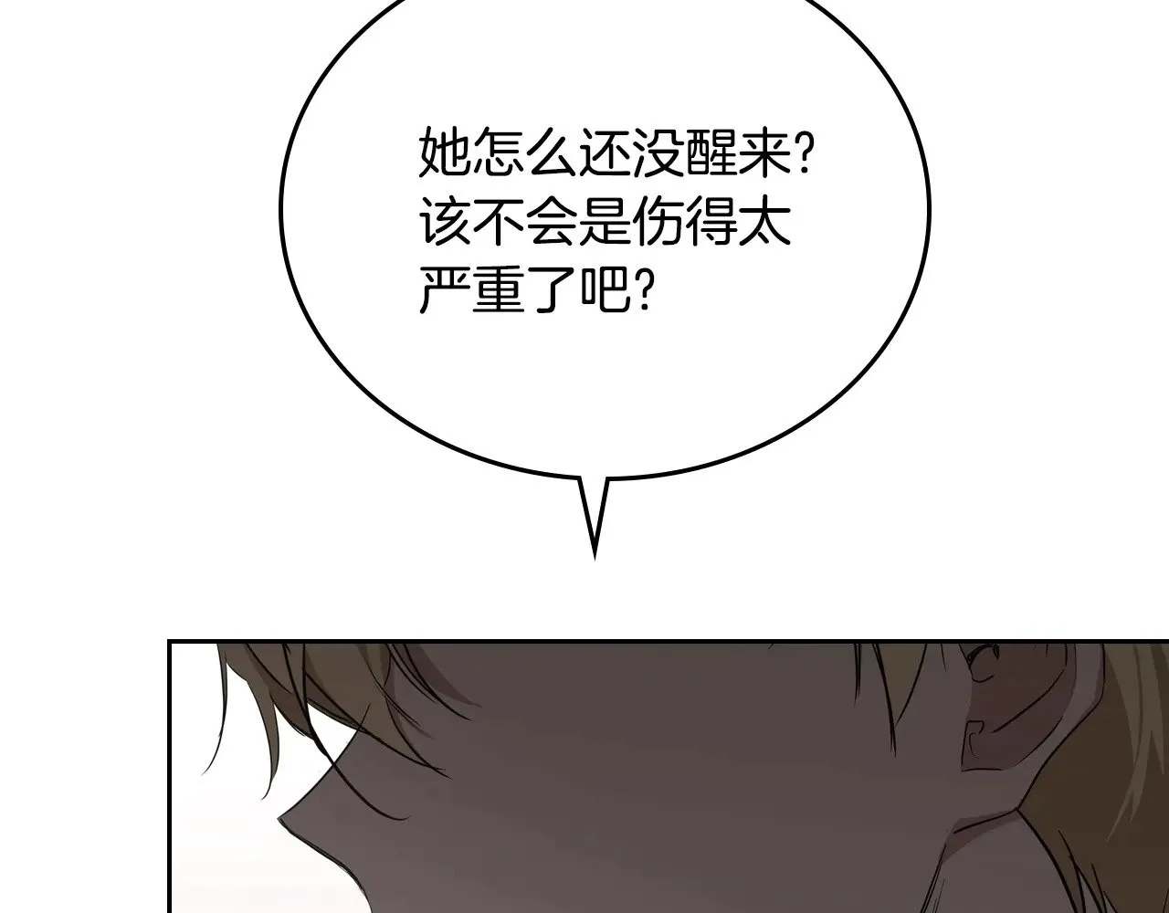 第160话 示爱16