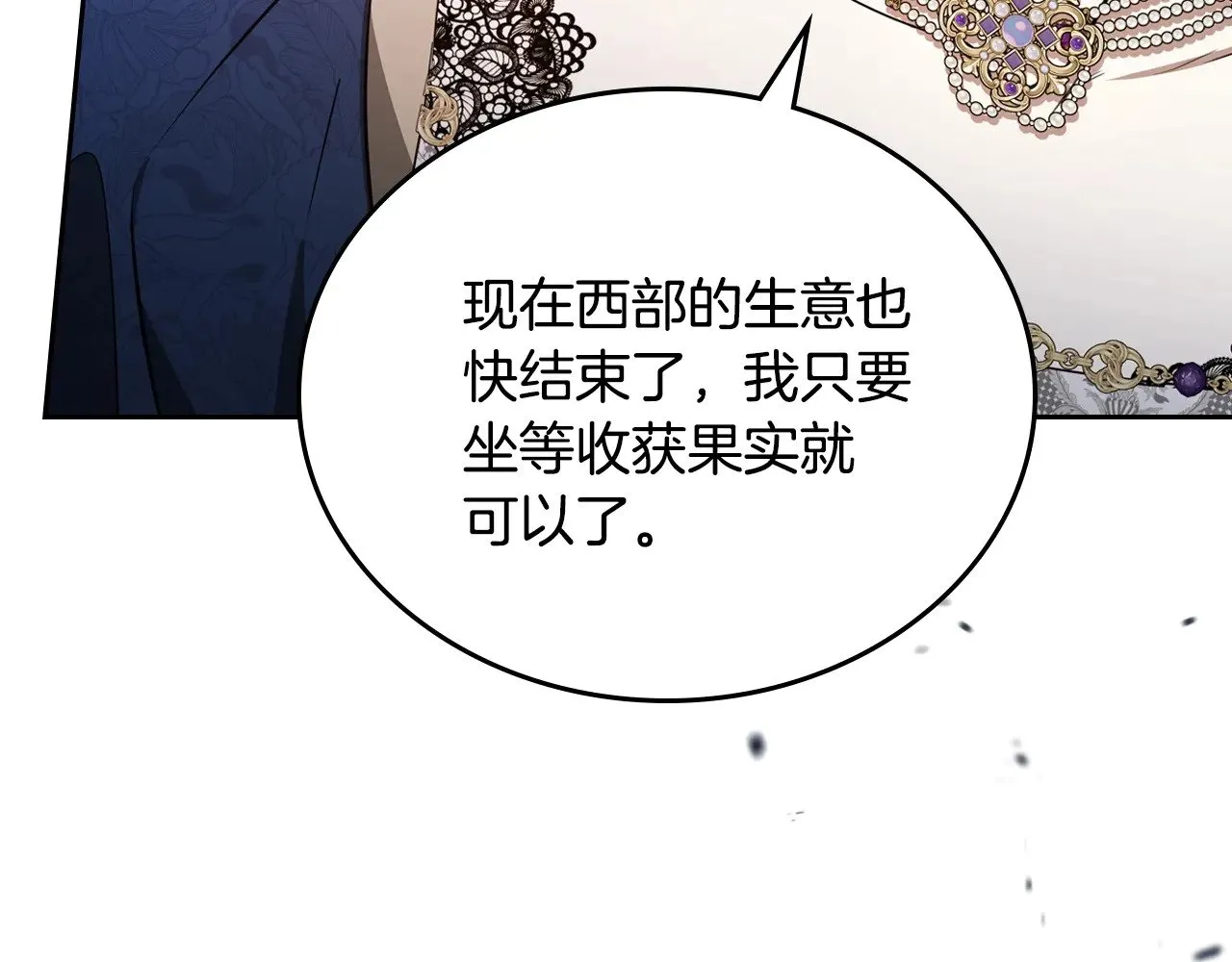 第162话 共吃蛋糕249