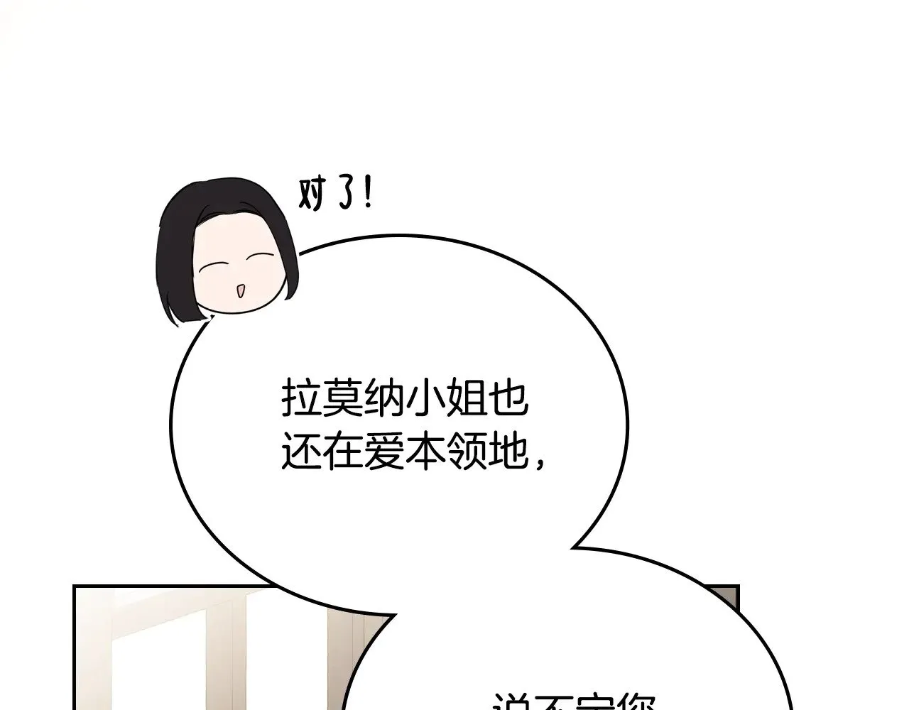 第154话 前一世的恋人33