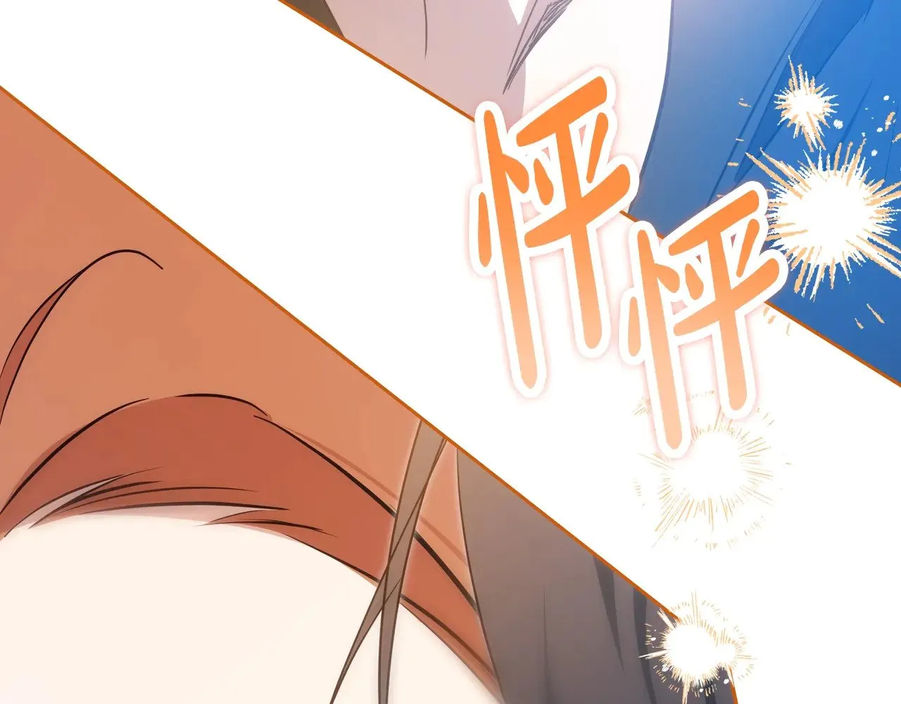 第160话 示爱180