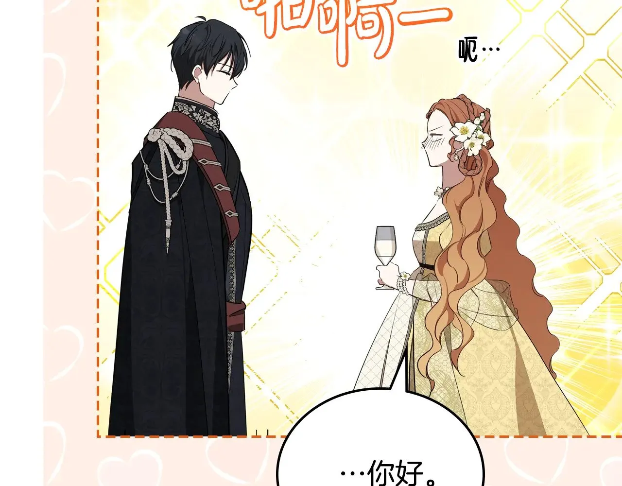 第160话 示爱301