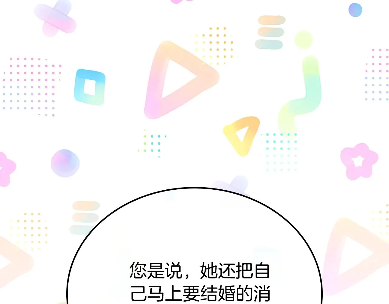 第155话 让她明白我的心228