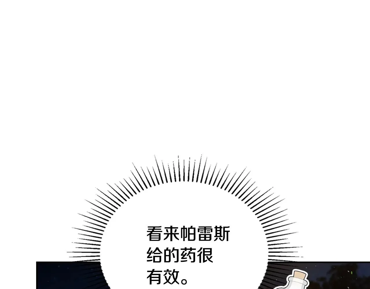 第152话 被你帅到了158