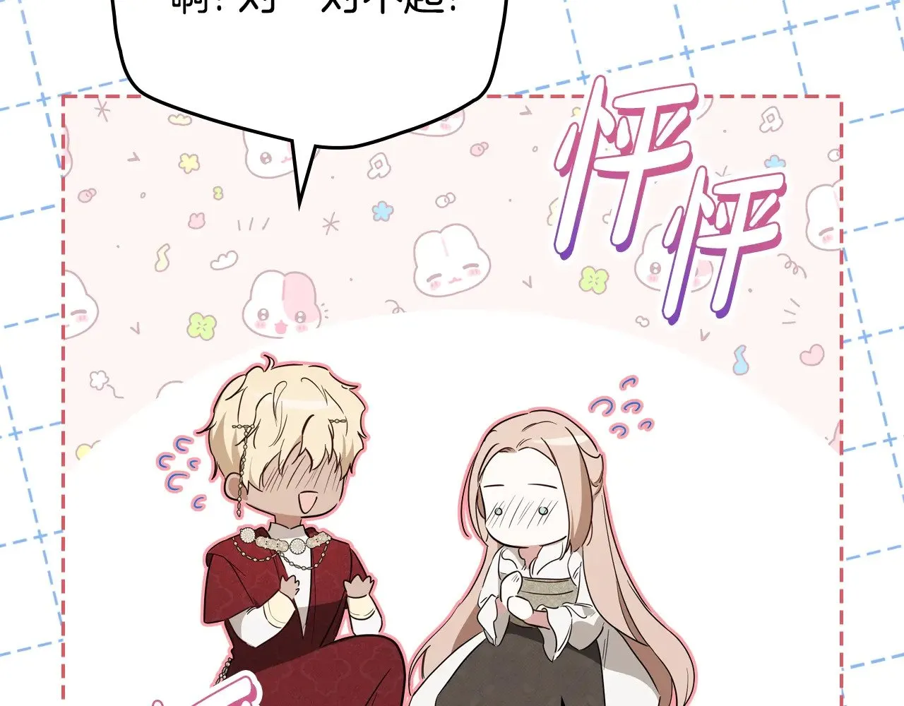 第161话 个和她谈婚论嫁的人是谁…！251
