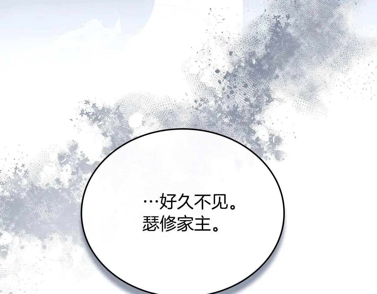 第161话 个和她谈婚论嫁的人是谁…！8