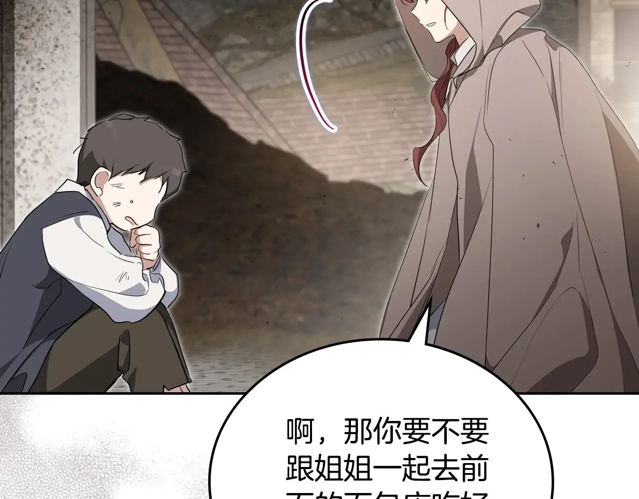 第154话 前一世的恋人158