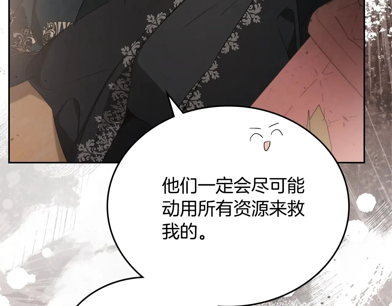 第158话 因为我是朗巴帝35