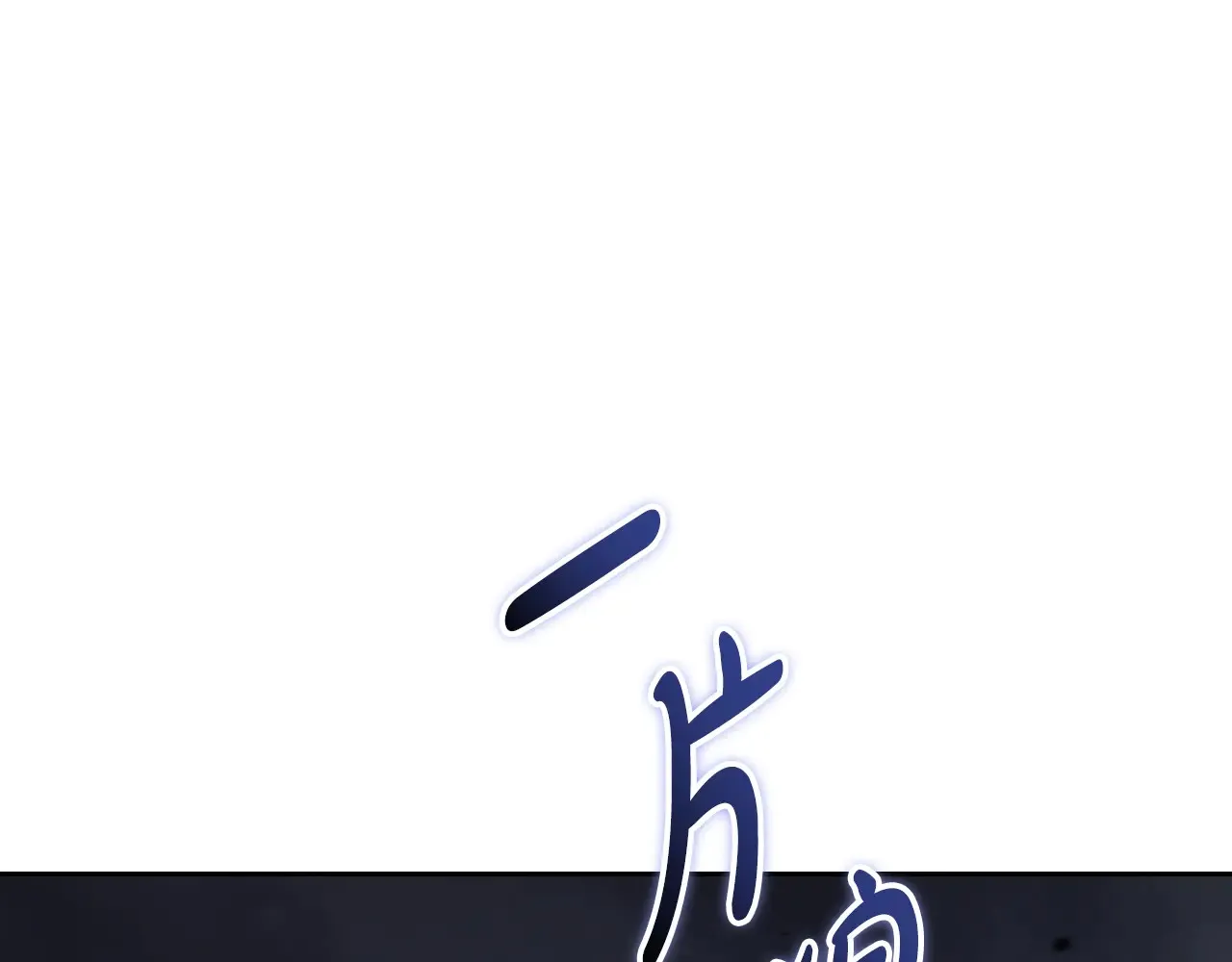 第154话 前一世的恋人123