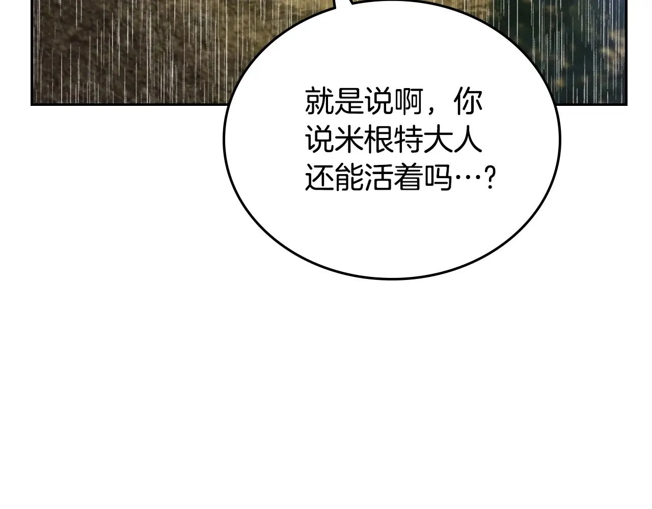 第158话 因为我是朗巴帝191