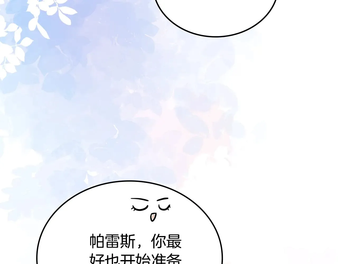 第160话 示爱148