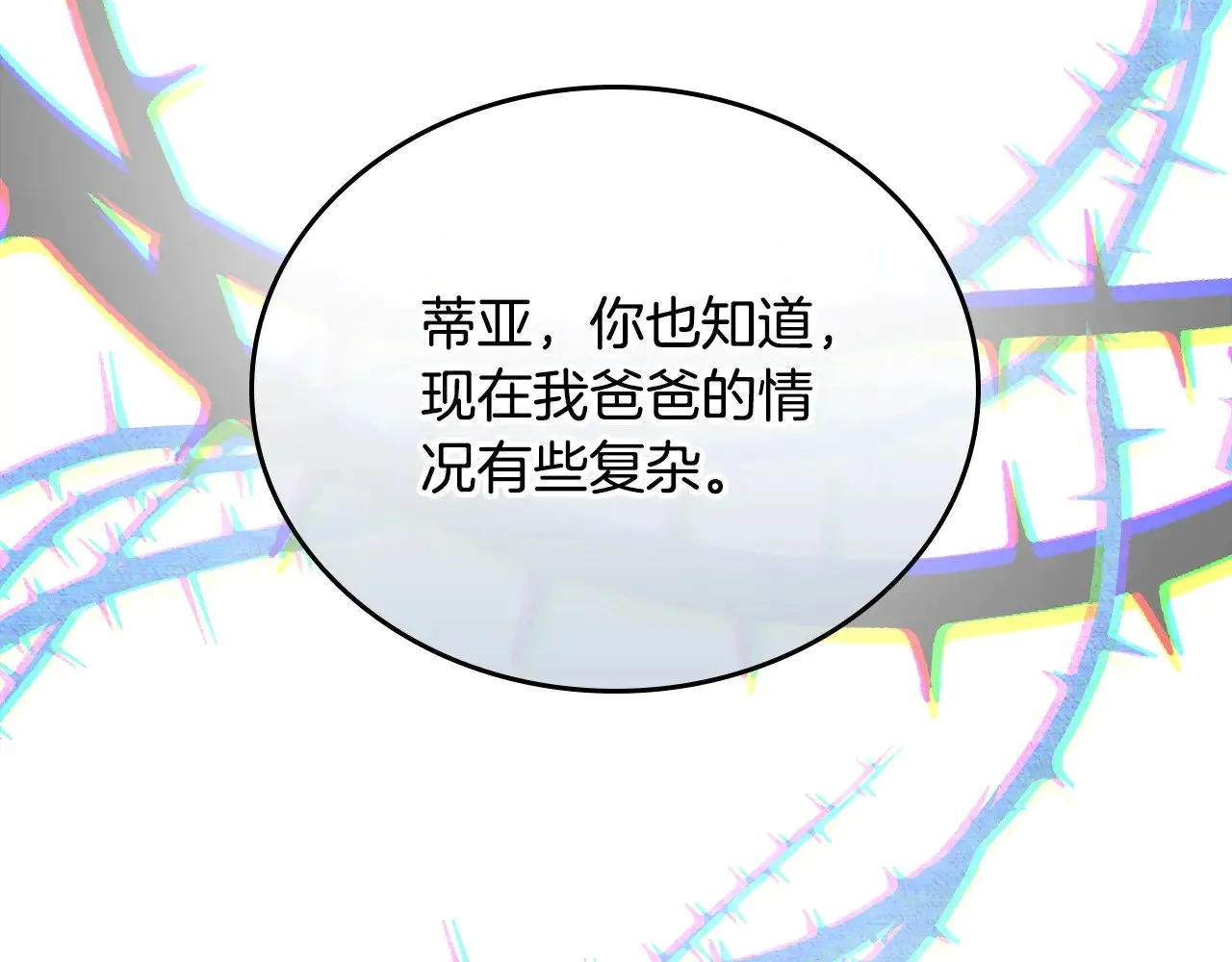 第163话 自己的心意67