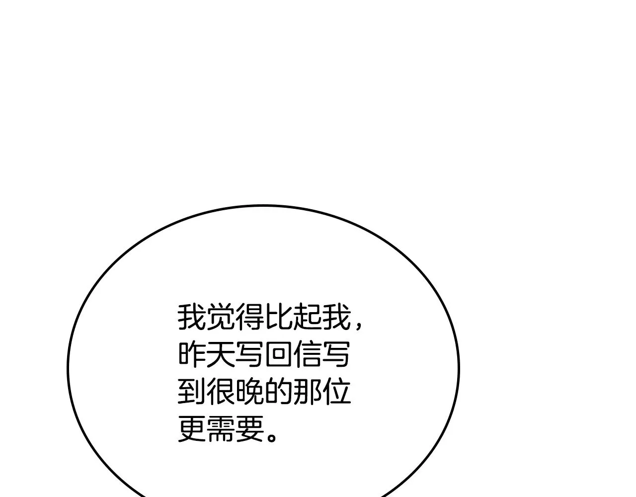 第160话 示爱23