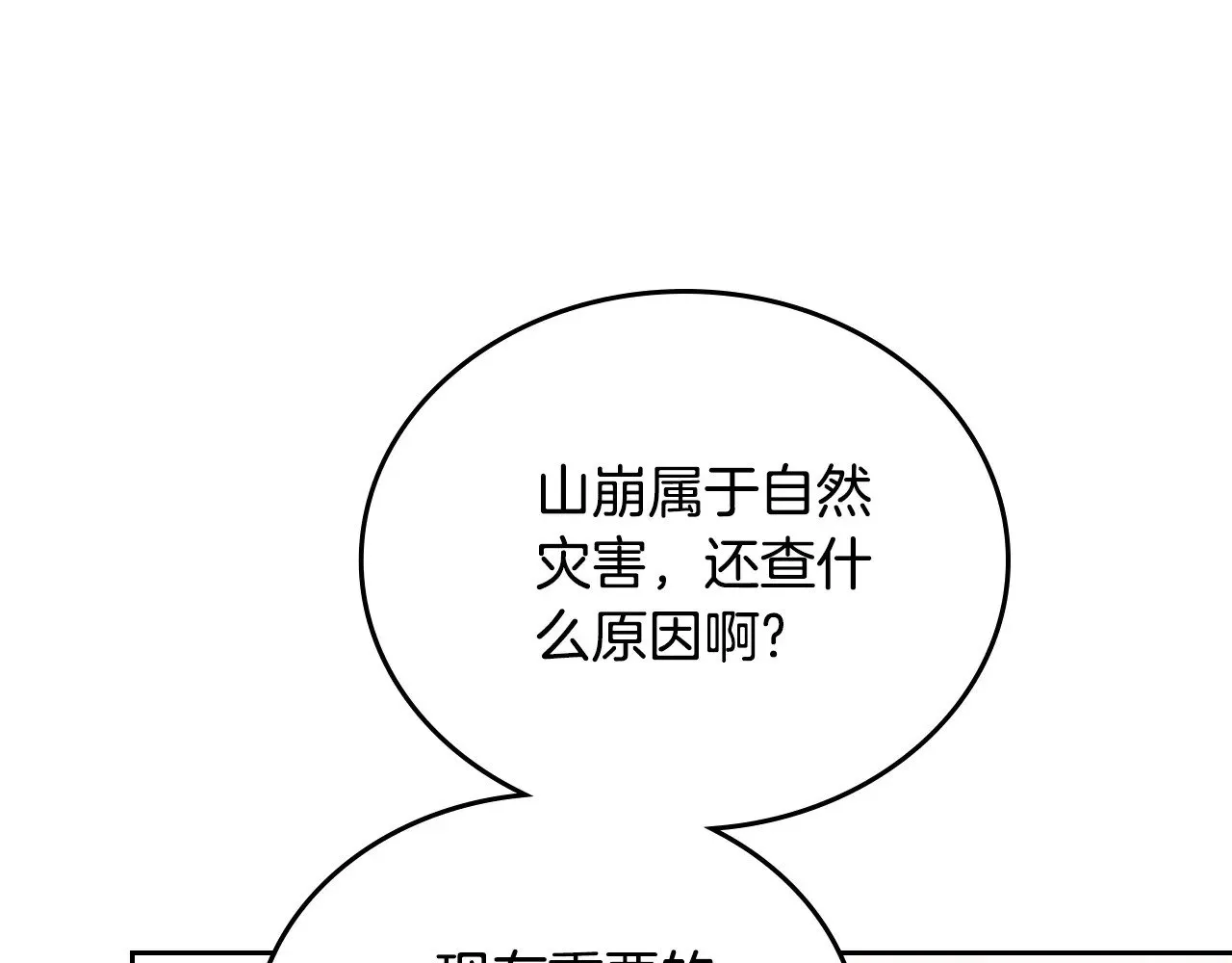151话 真的很想见到你141