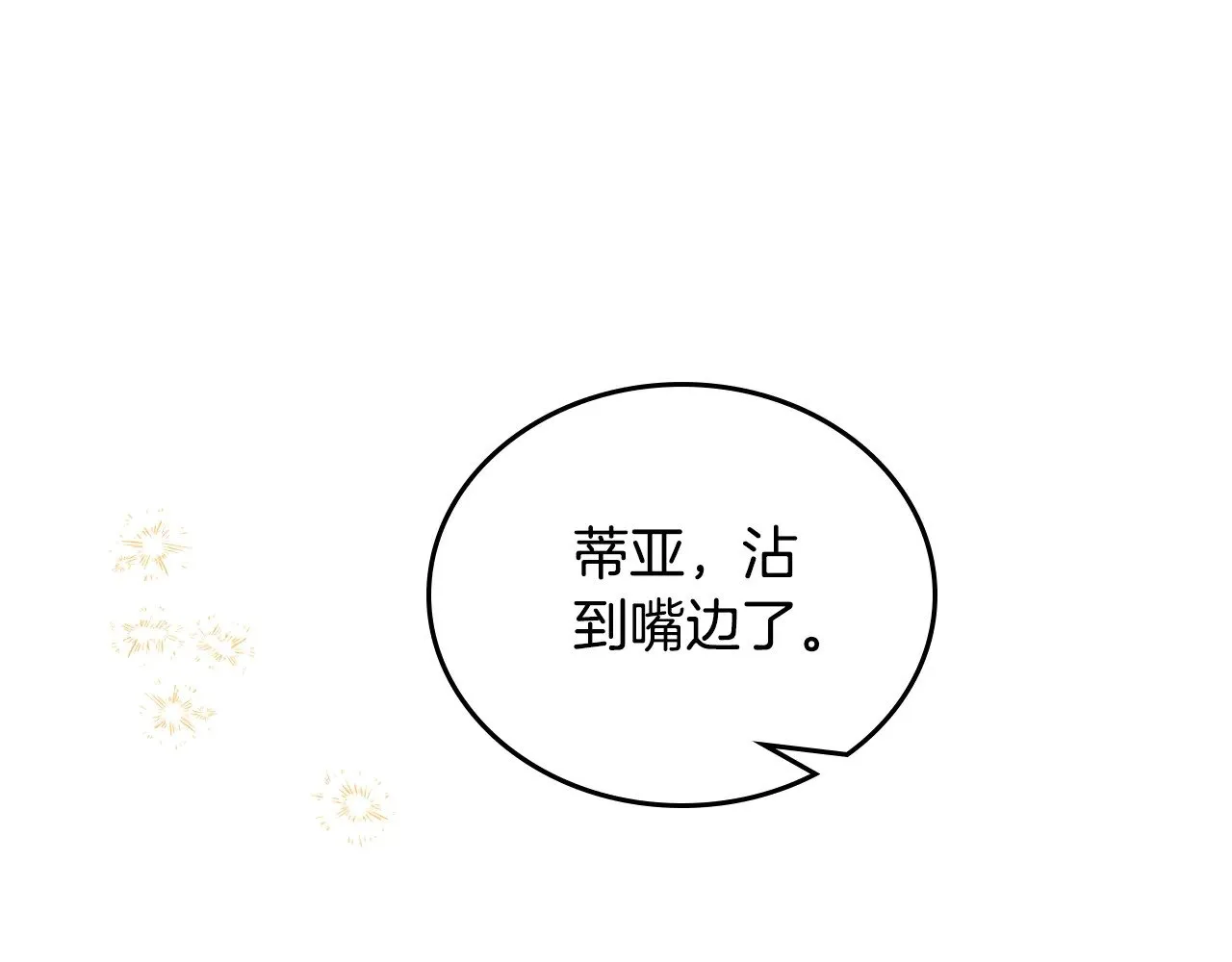 第162话 共吃蛋糕76