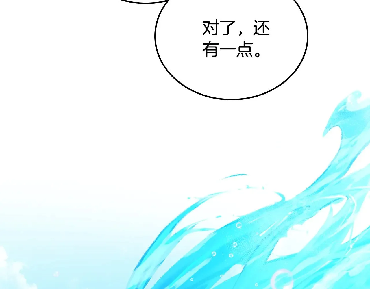 第161话 个和她谈婚论嫁的人是谁…！159
