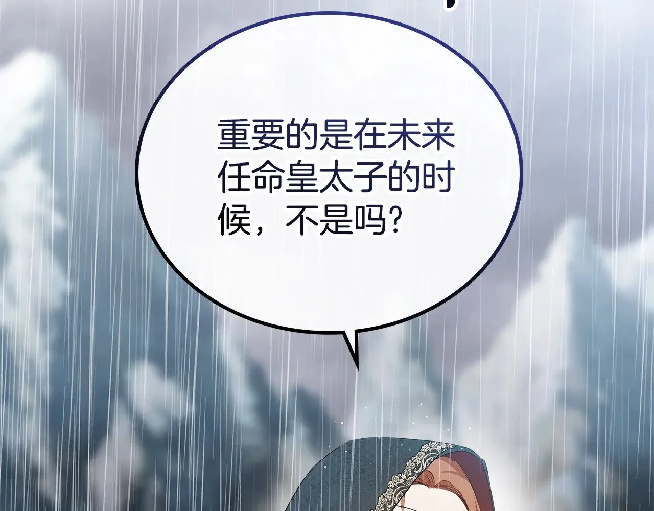 第156话 越权38