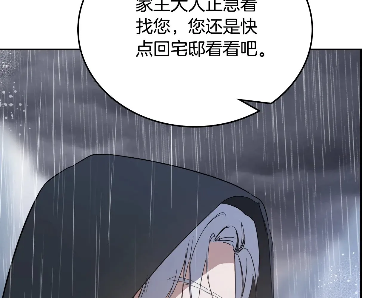 第157话 翻车15