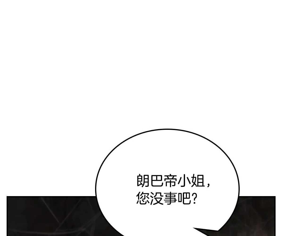 第157话 翻车256