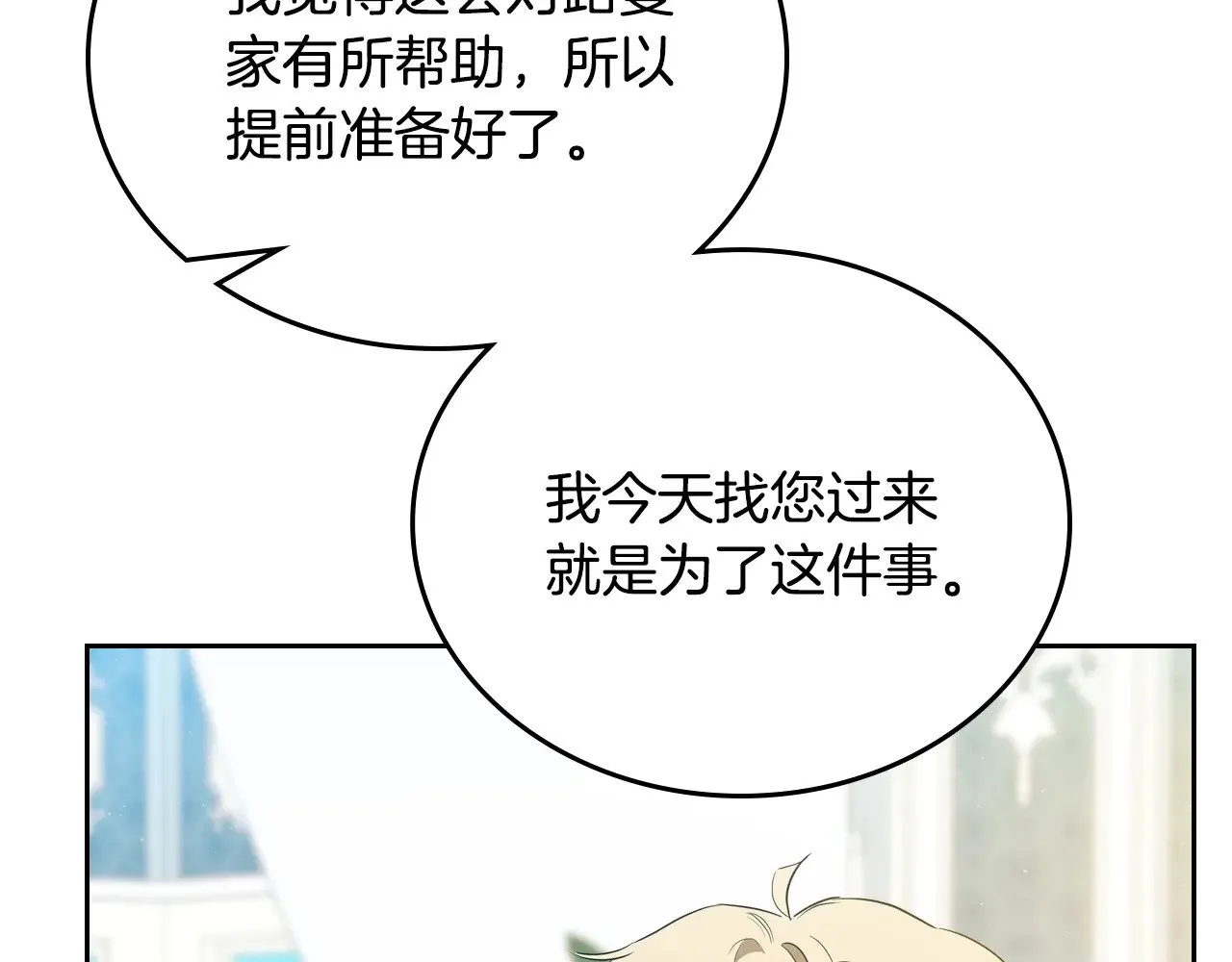 第161话 个和她谈婚论嫁的人是谁…！192