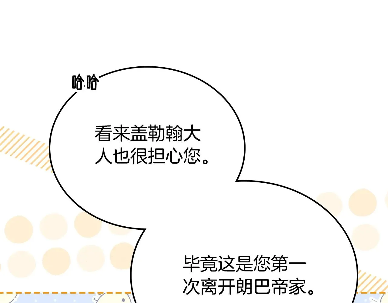 第155话 让她明白我的心32