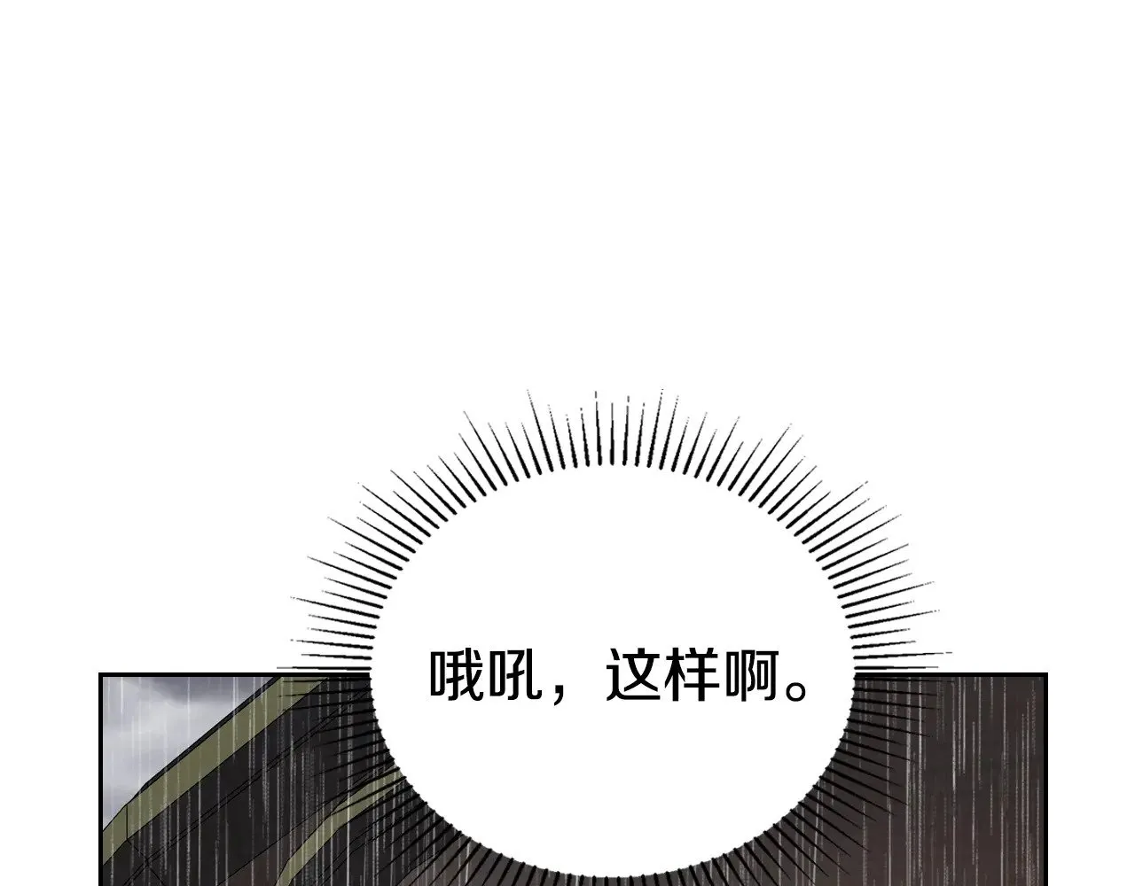 第157话 翻车41
